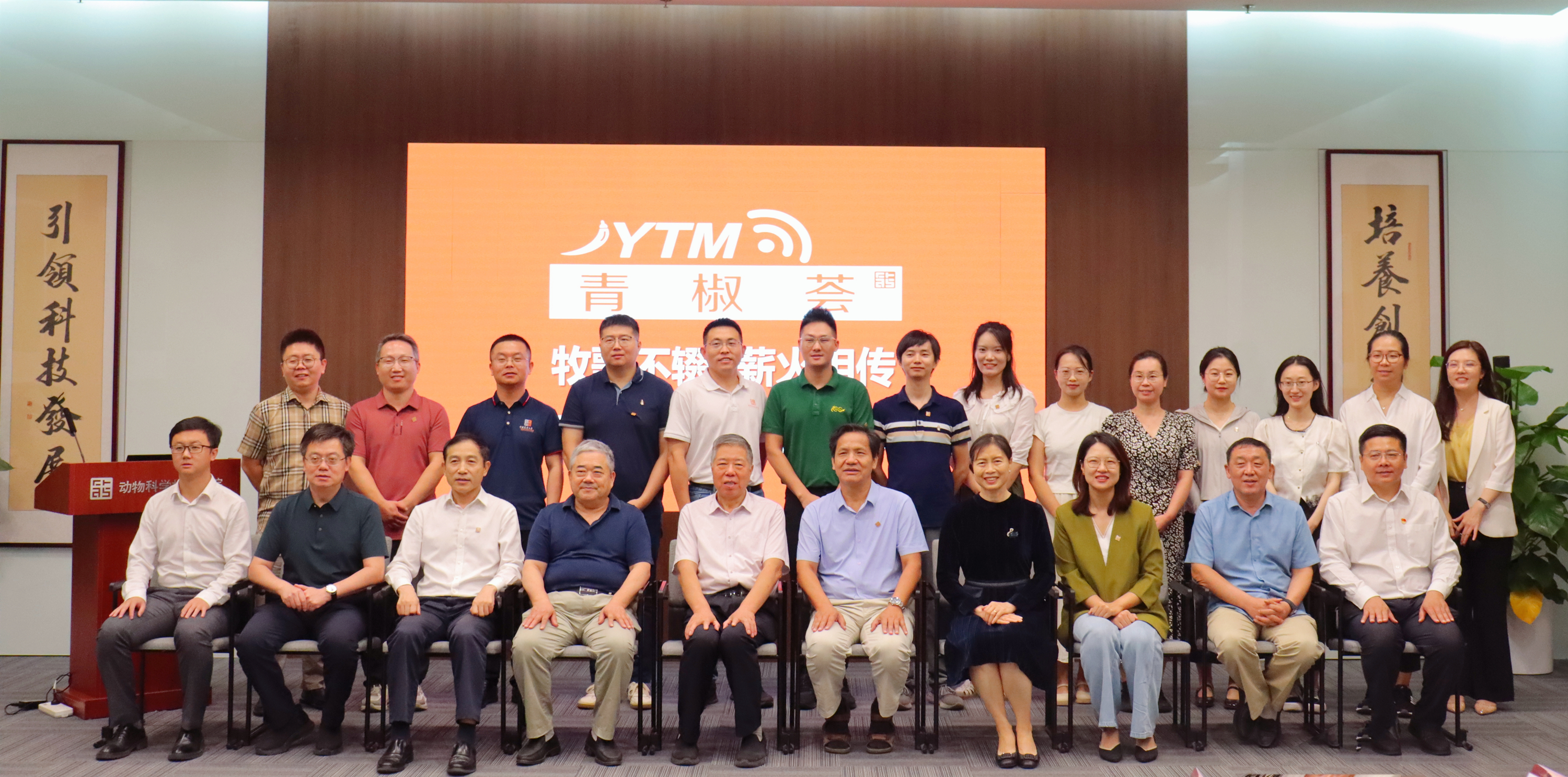 牧歌不辍 薪火相传：动科学院开展“弘扬教育家精神 争做四有好老师”系列活动